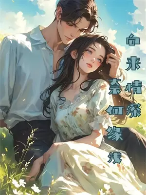阴村鬼事 小说