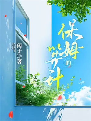 檀个恋爱吧(苏念檀健次)完结版小说推荐_最新完结小说推荐檀个恋爱吧苏念檀健次